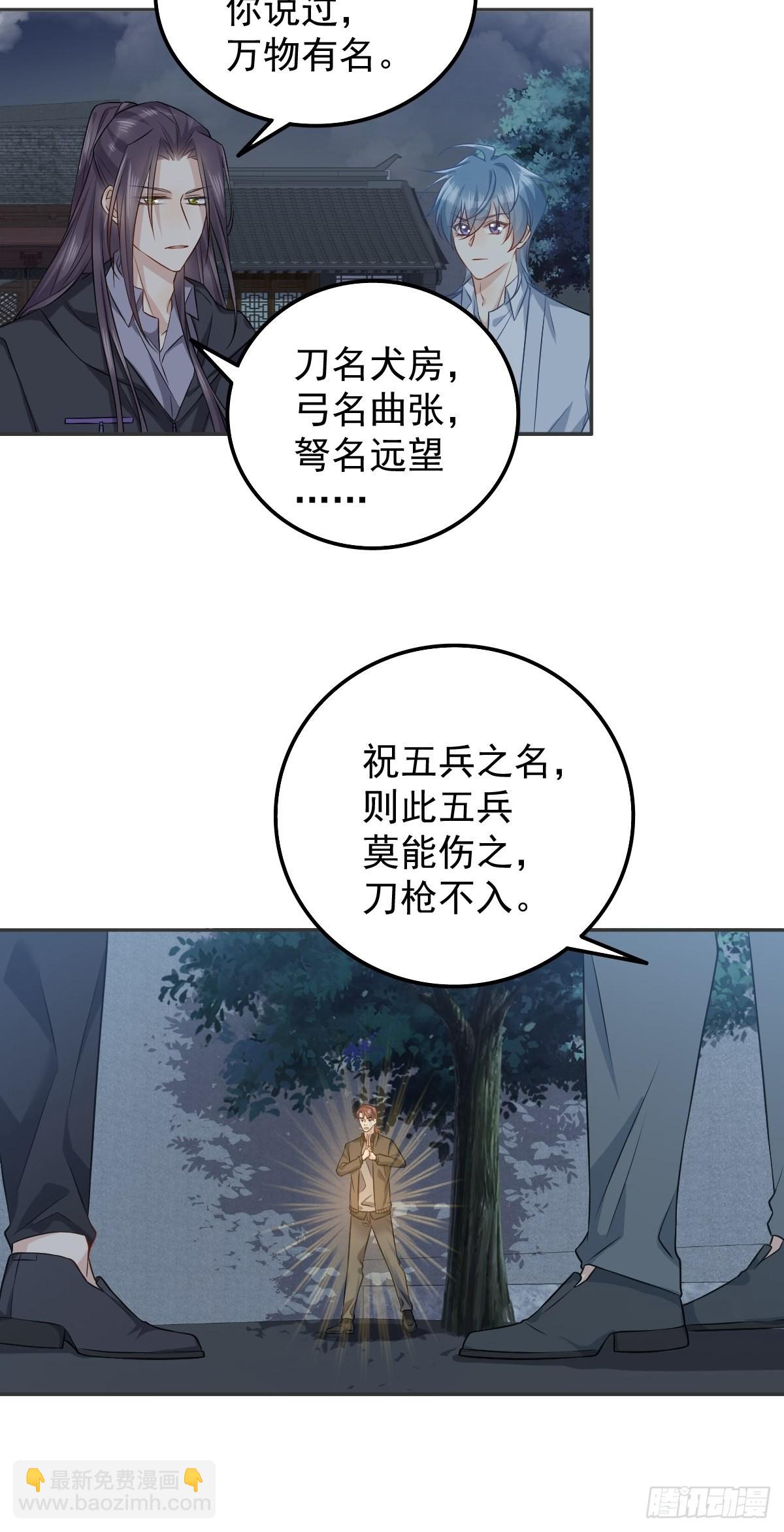 第159话 刀枪不入-第163话