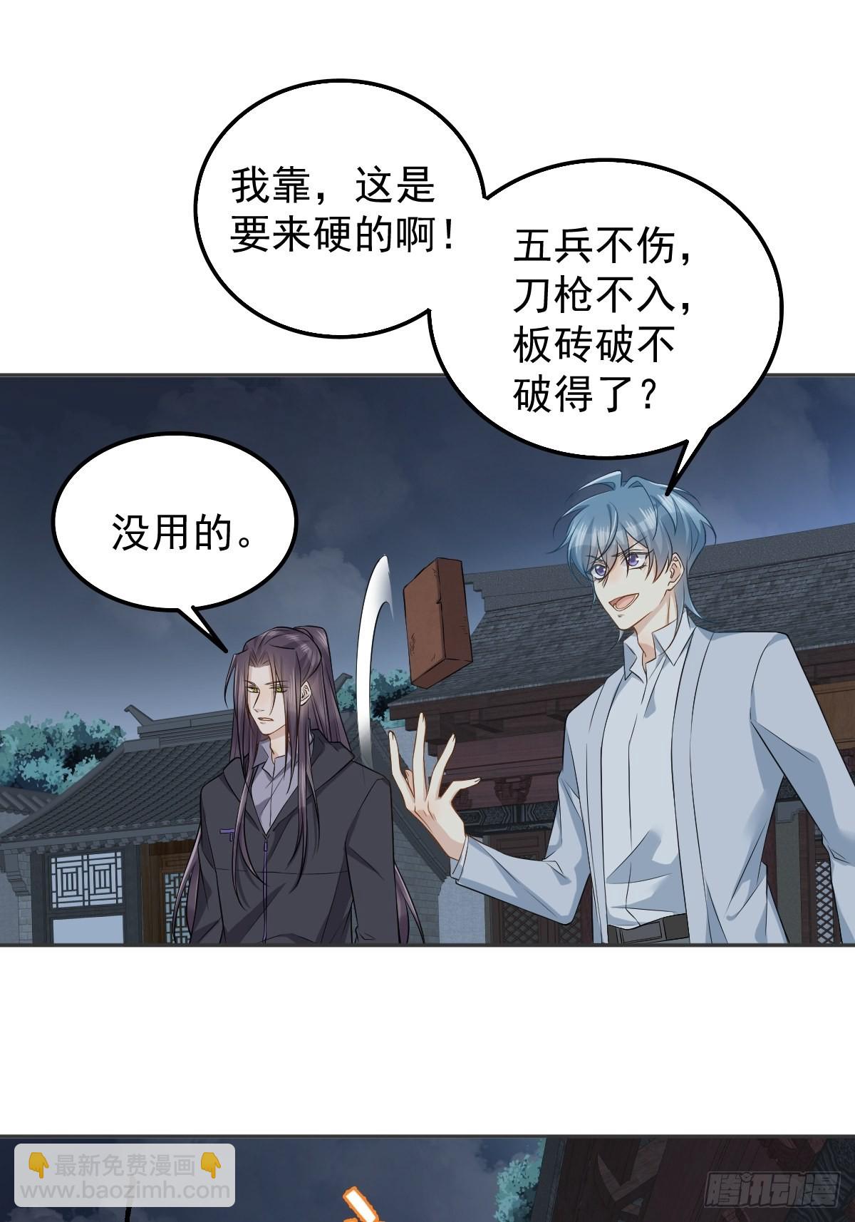 第159话 刀枪不入-第163话