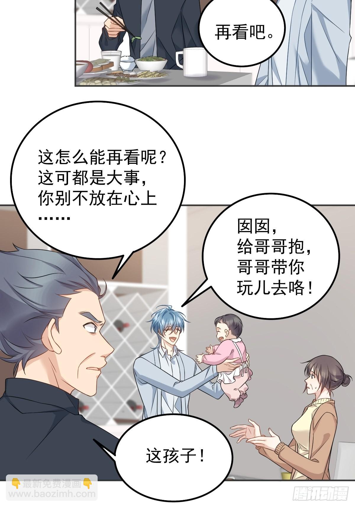 第161话 报复-第165话