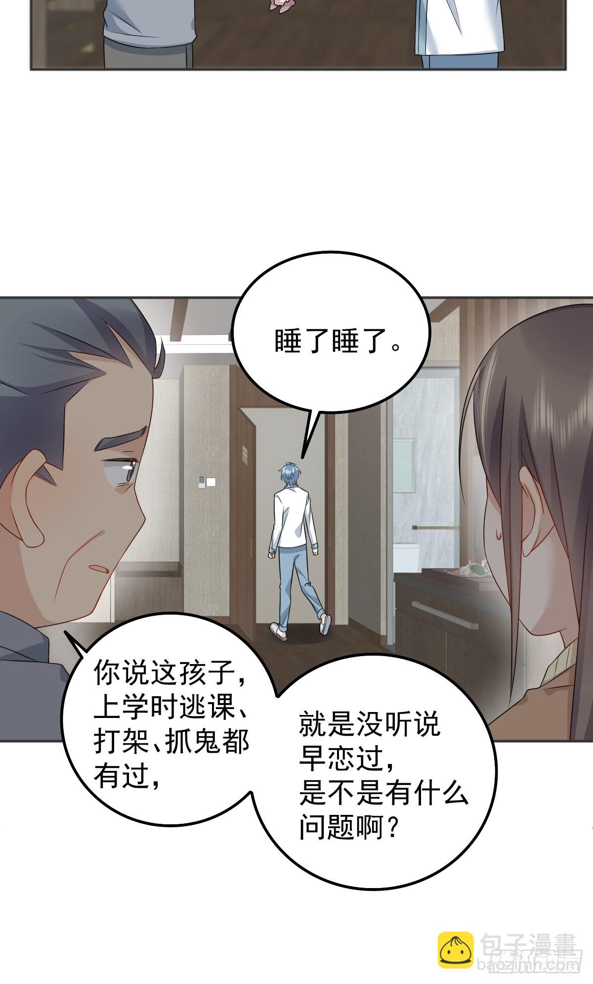 第161话 报复-第165话