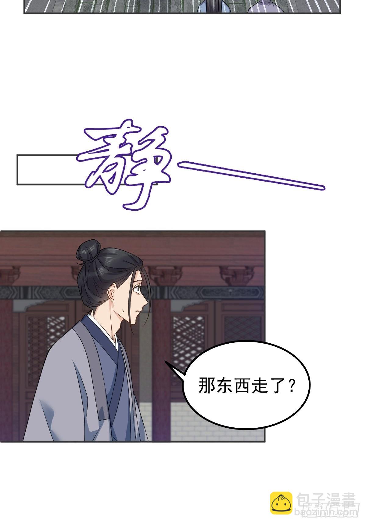 第163 闹鬼-第167话