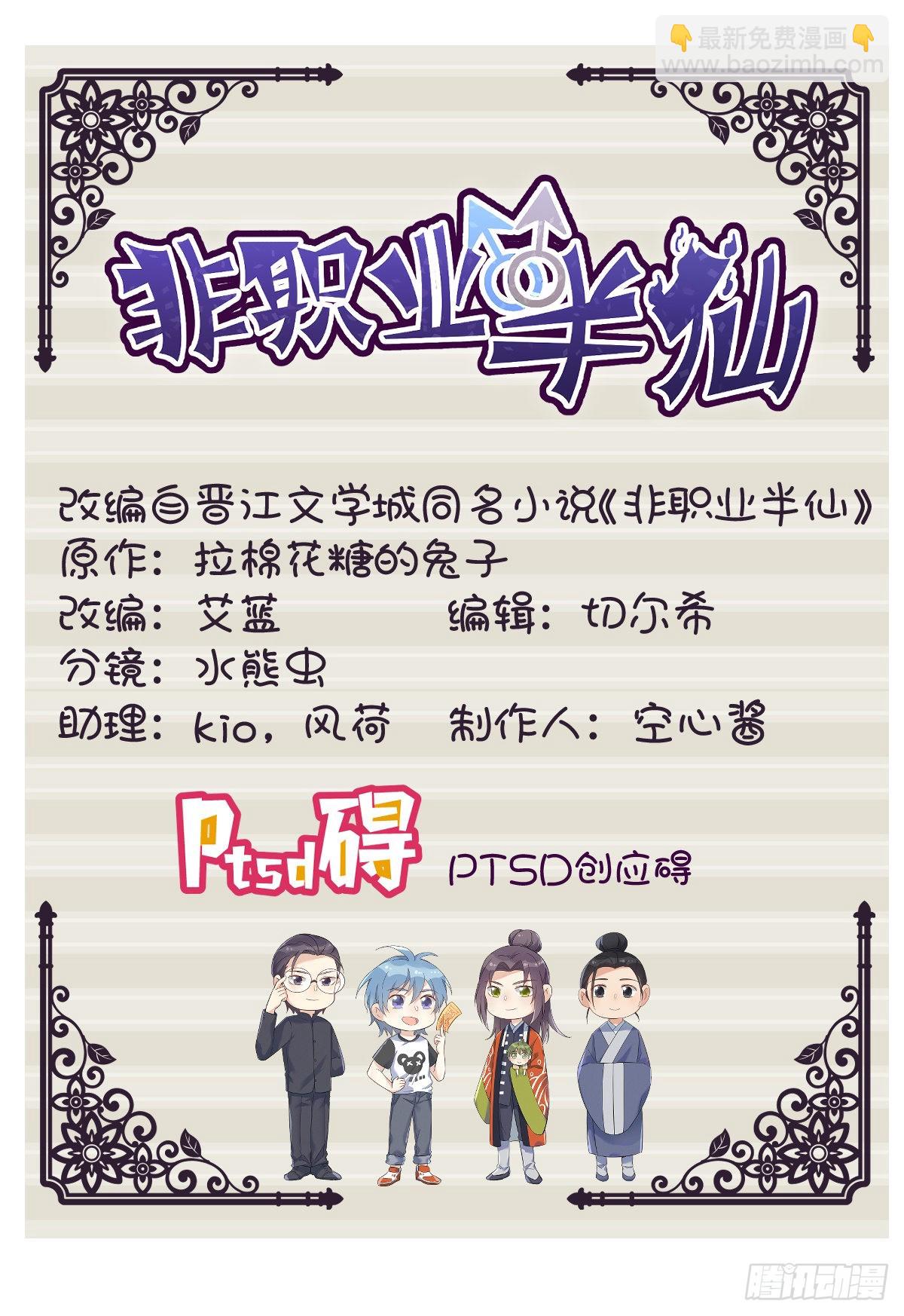 第163 闹鬼-第167话