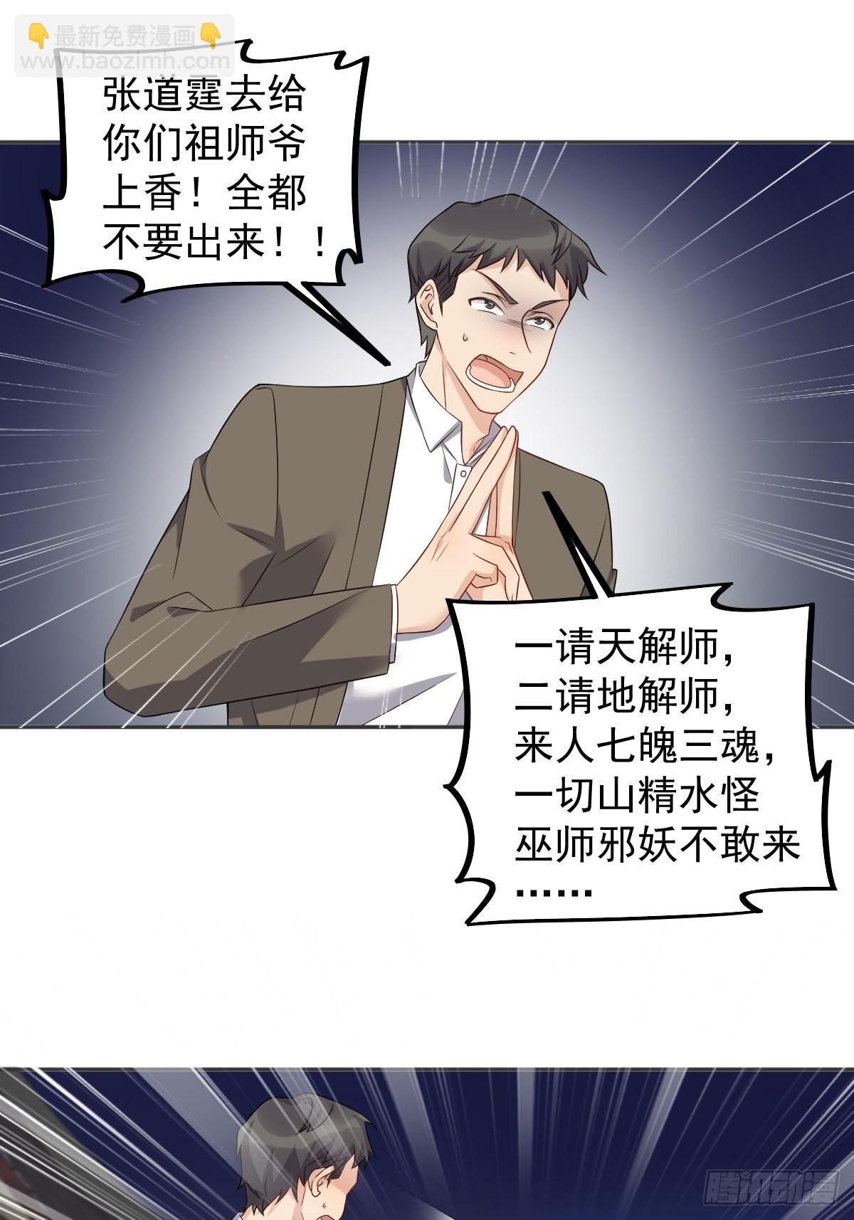 第163 闹鬼-第167话