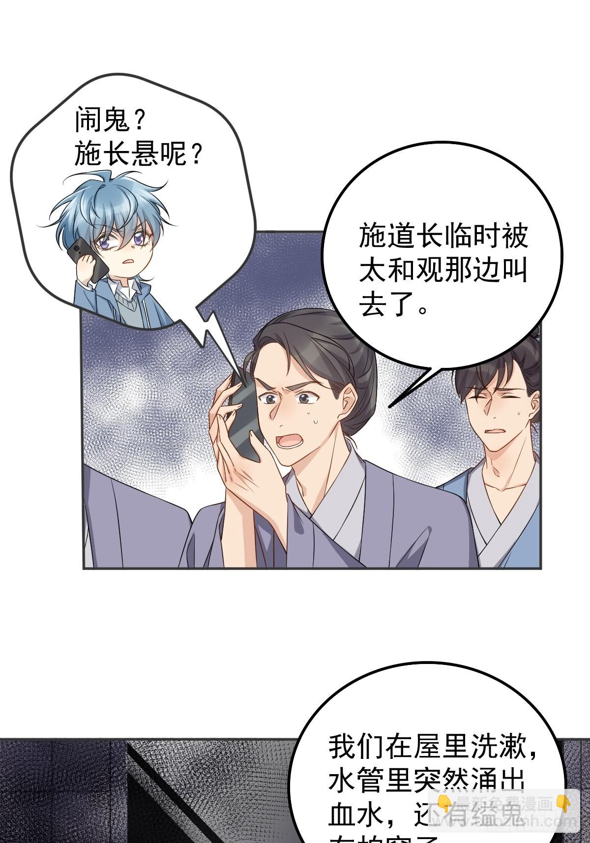 第163 闹鬼-第167话