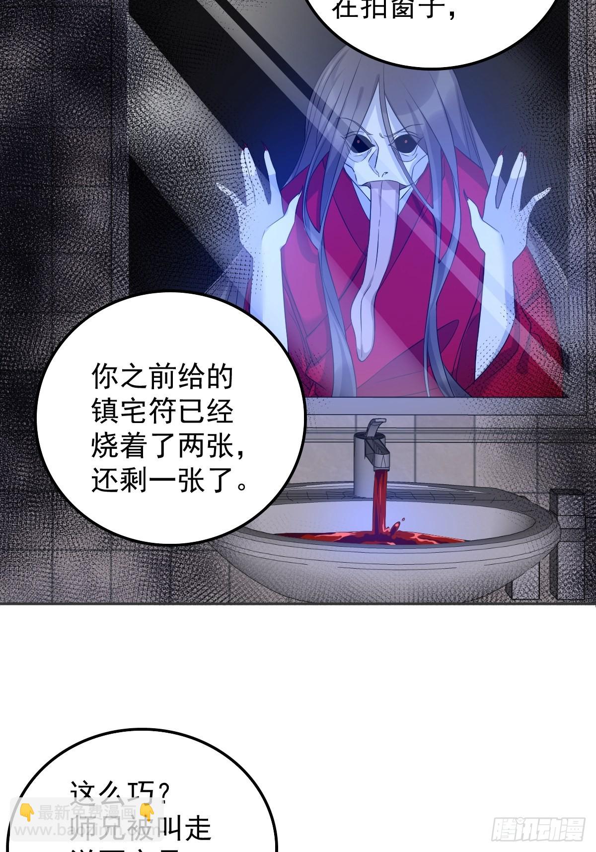 第163 闹鬼-第167话