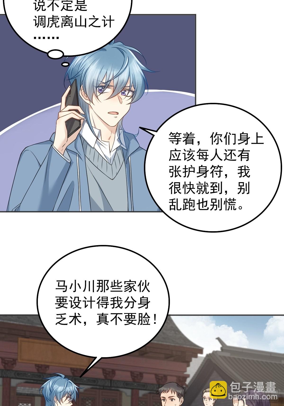 第163 闹鬼-第167话