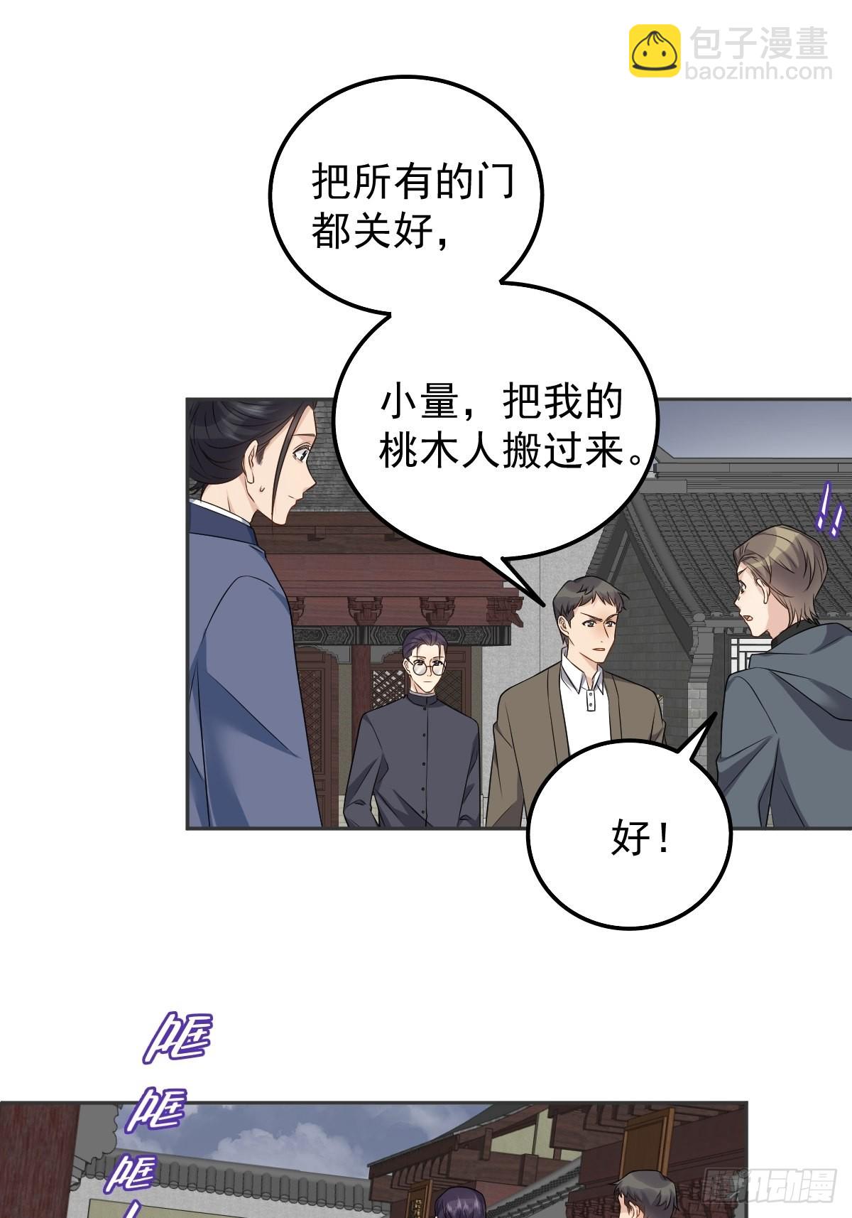第163 闹鬼-第167话