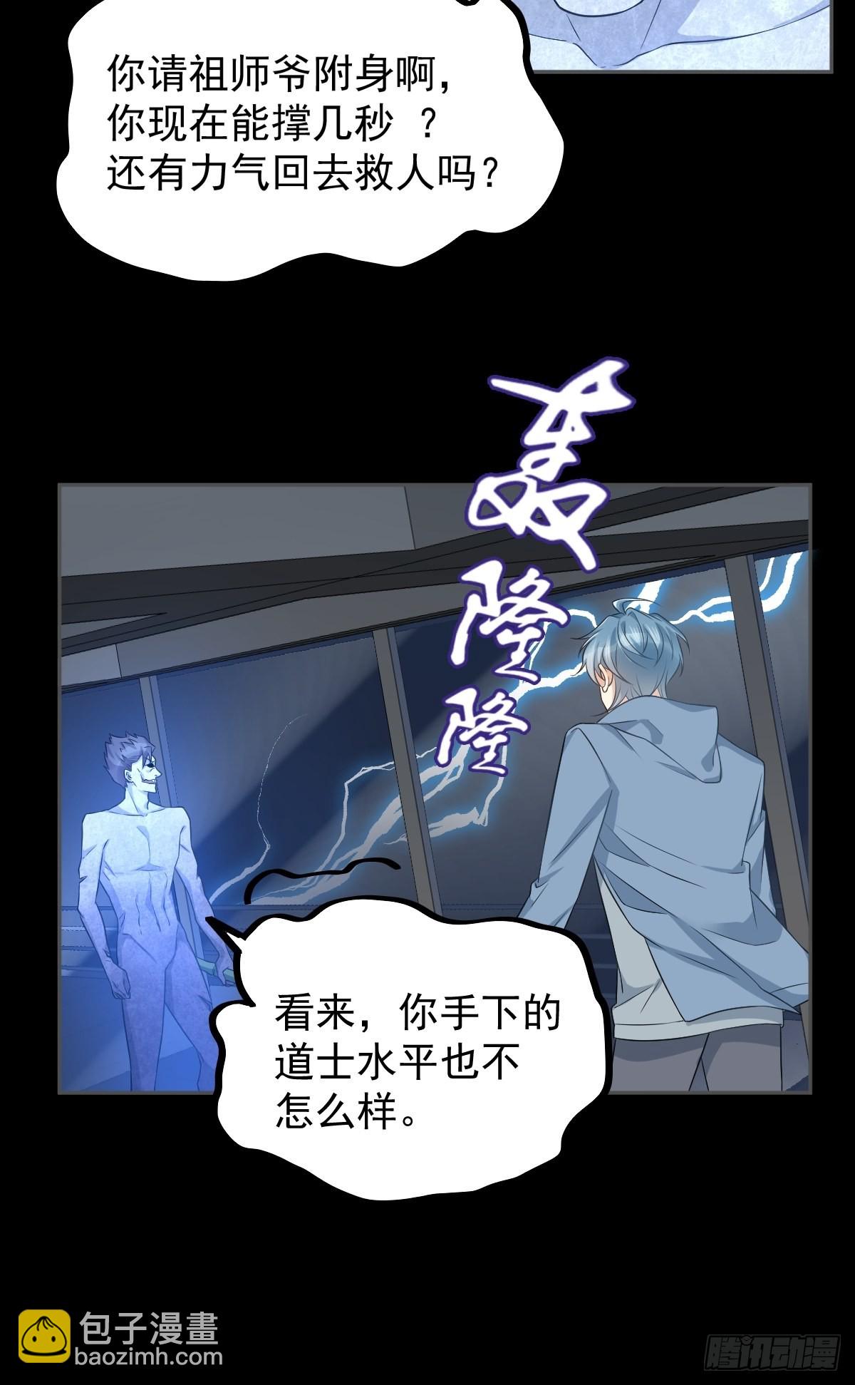 第165话 身有光明-第169话