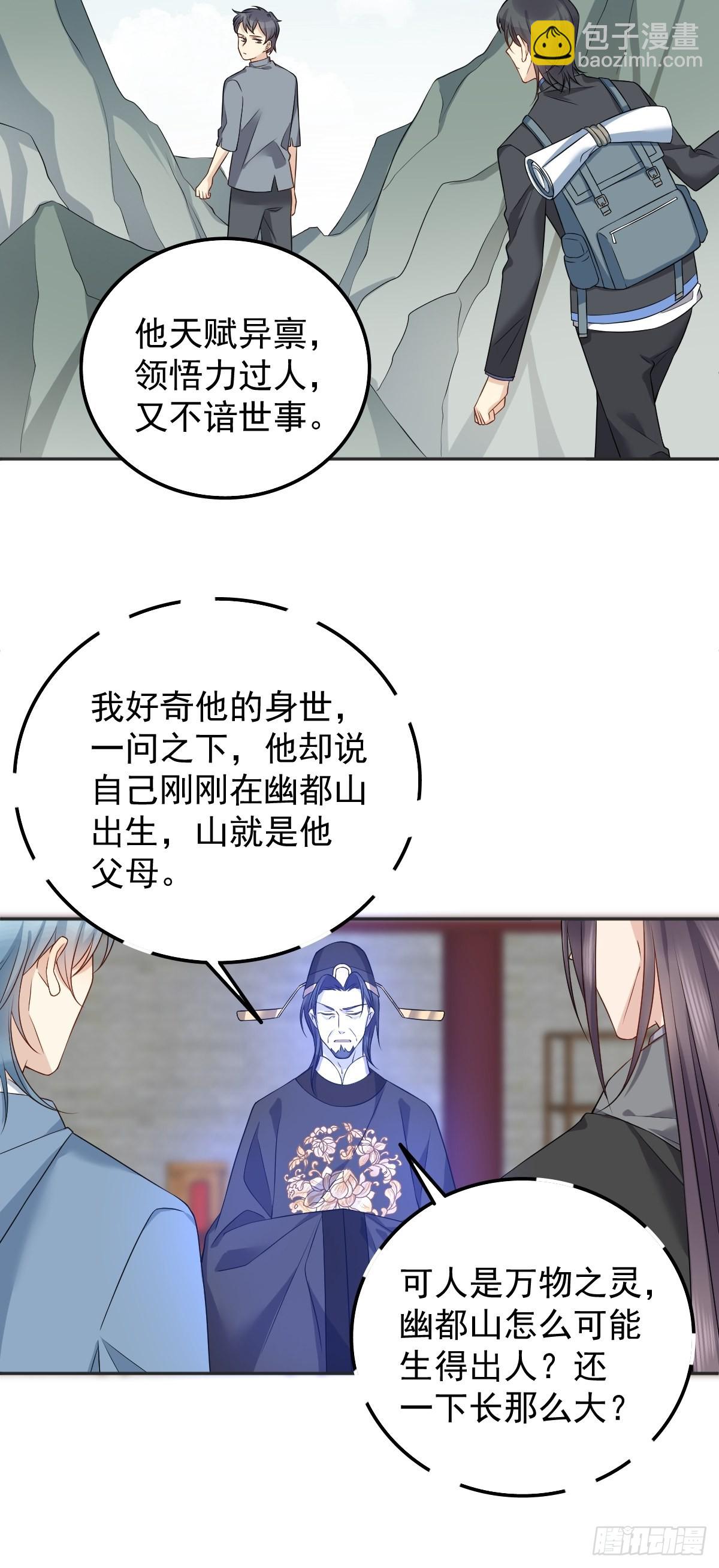 第167话 幽都之子-第171话