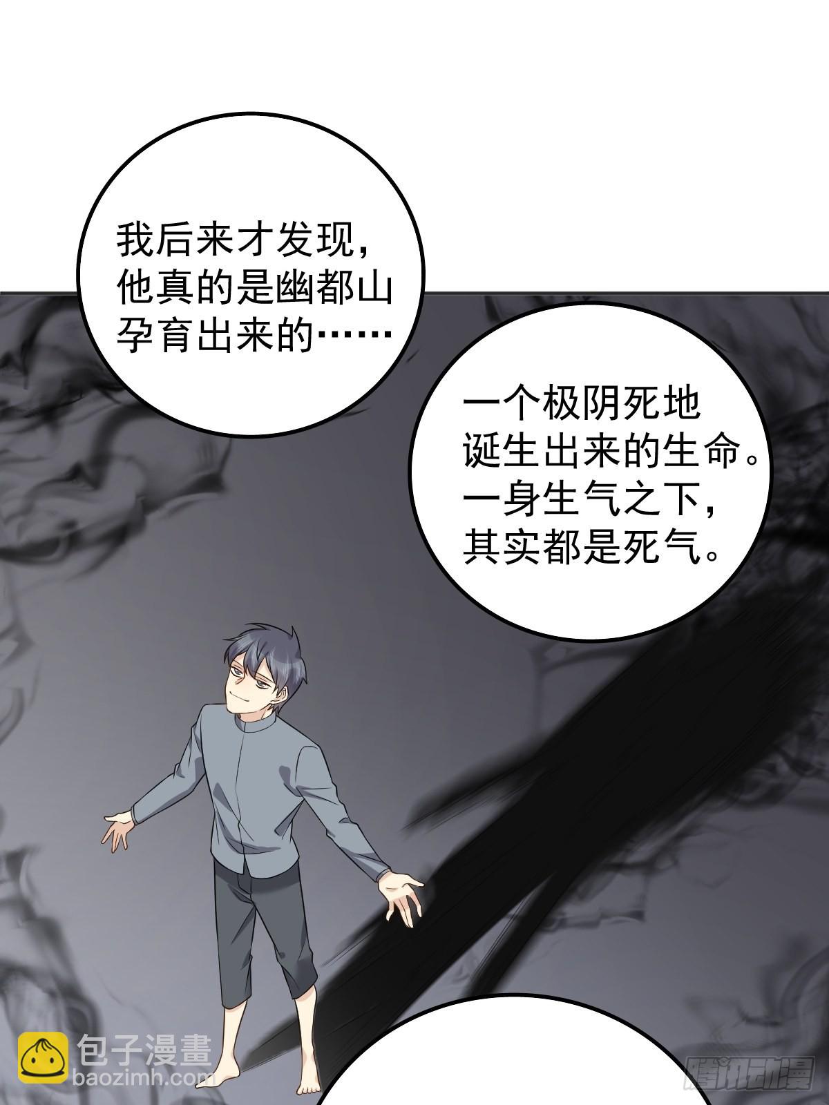 第167话 幽都之子-第171话