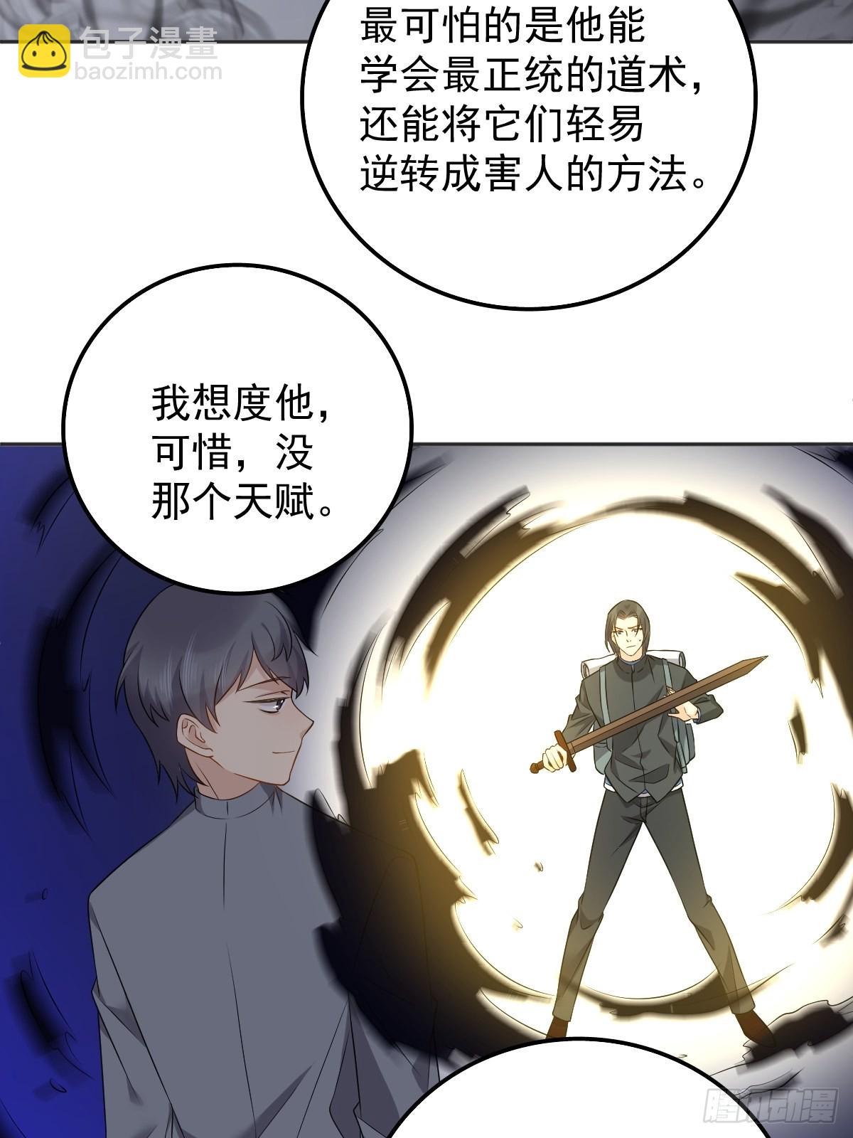 第167话 幽都之子-第171话