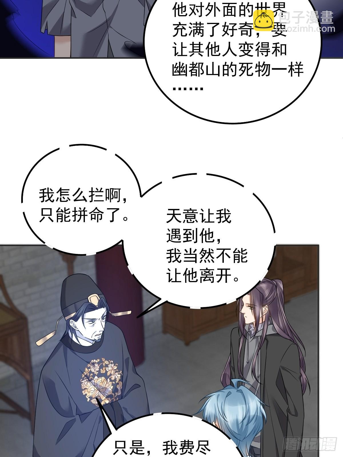 第167话 幽都之子-第171话