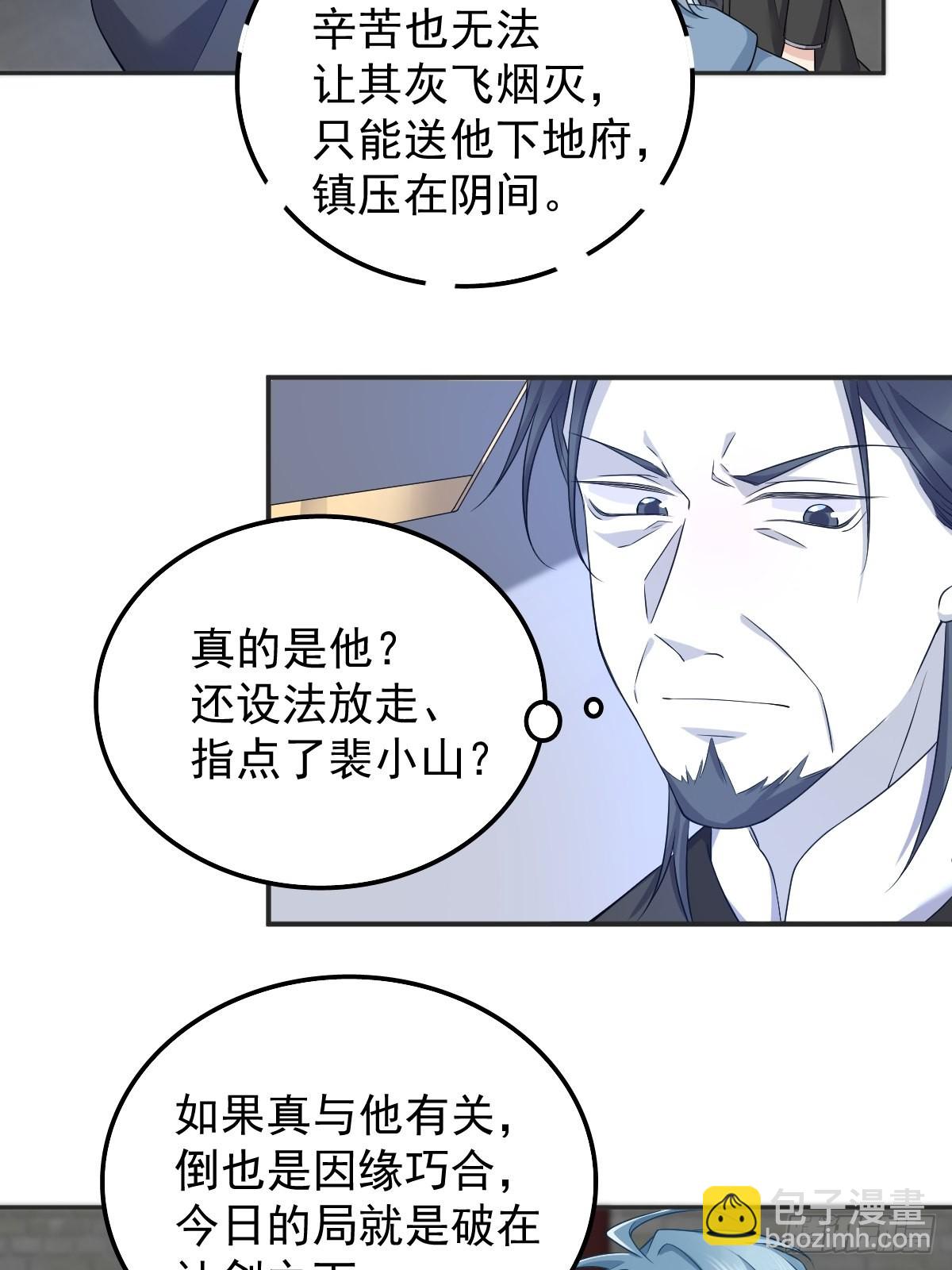 第167话 幽都之子-第171话
