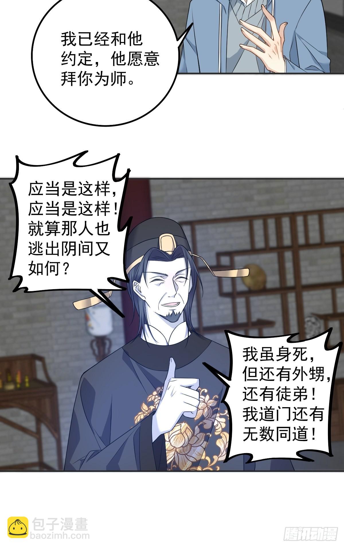 第167话 幽都之子-第171话