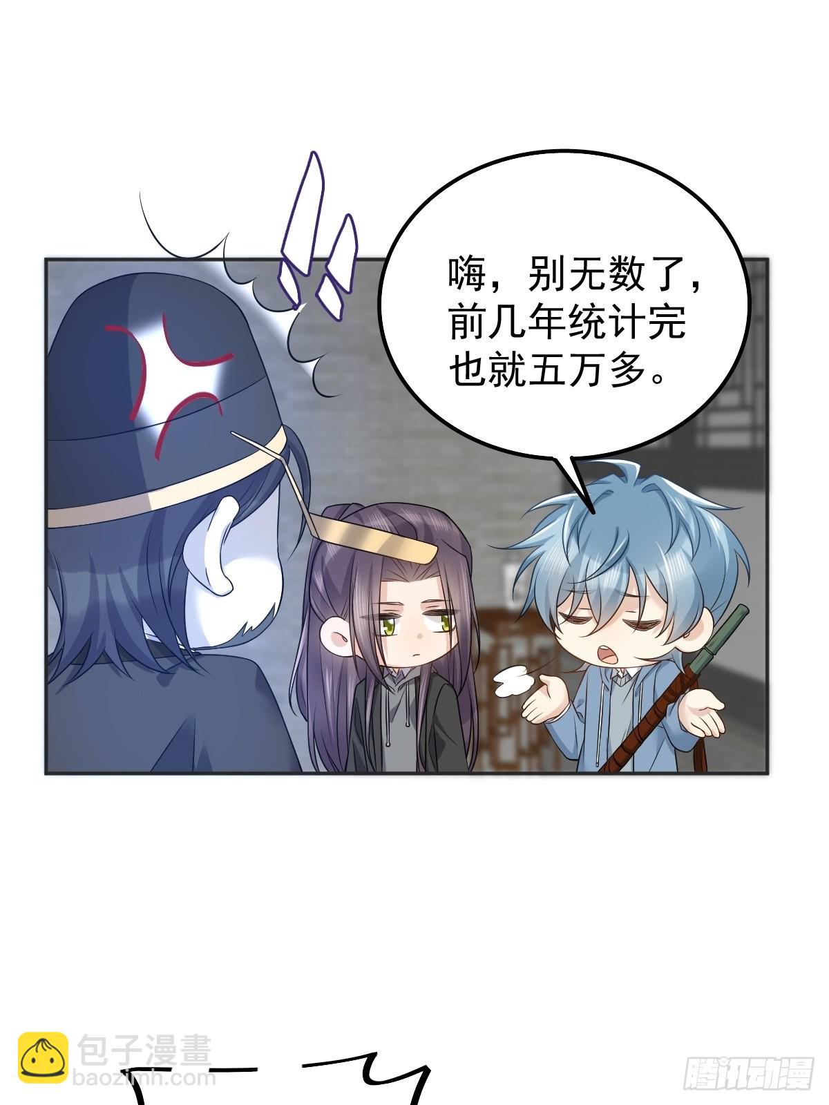 第167话 幽都之子-第171话