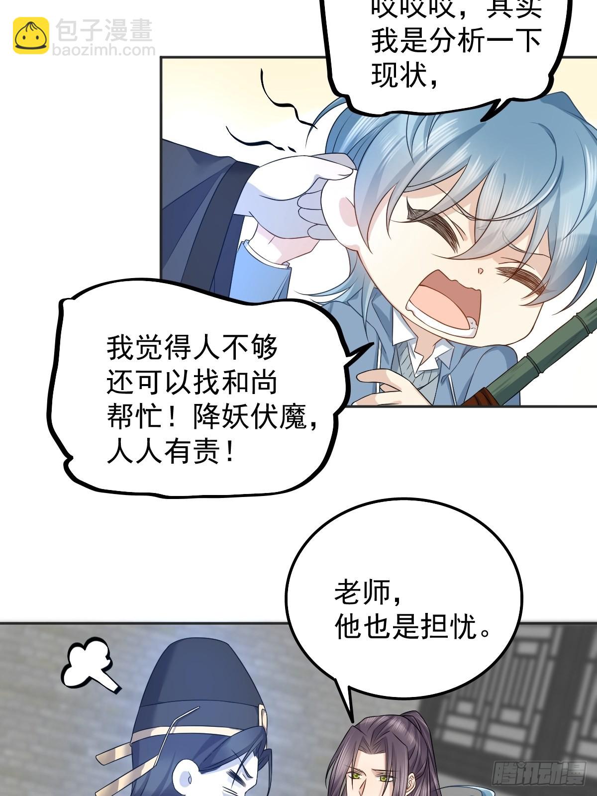 第167话 幽都之子-第171话