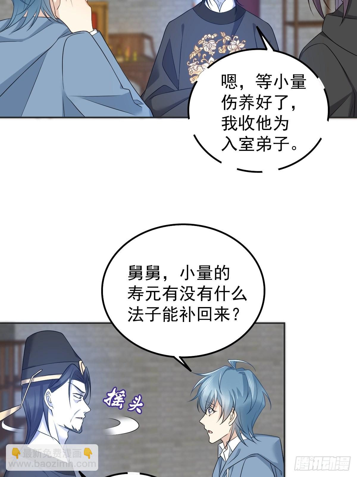 第167话 幽都之子-第171话