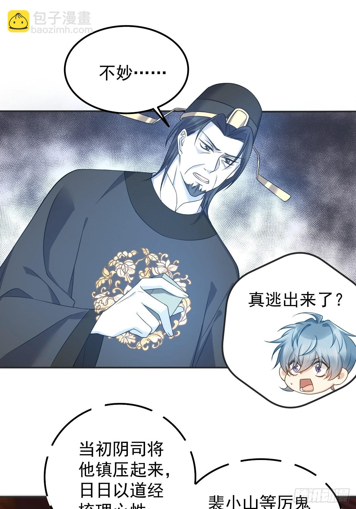 第167话 幽都之子-第171话