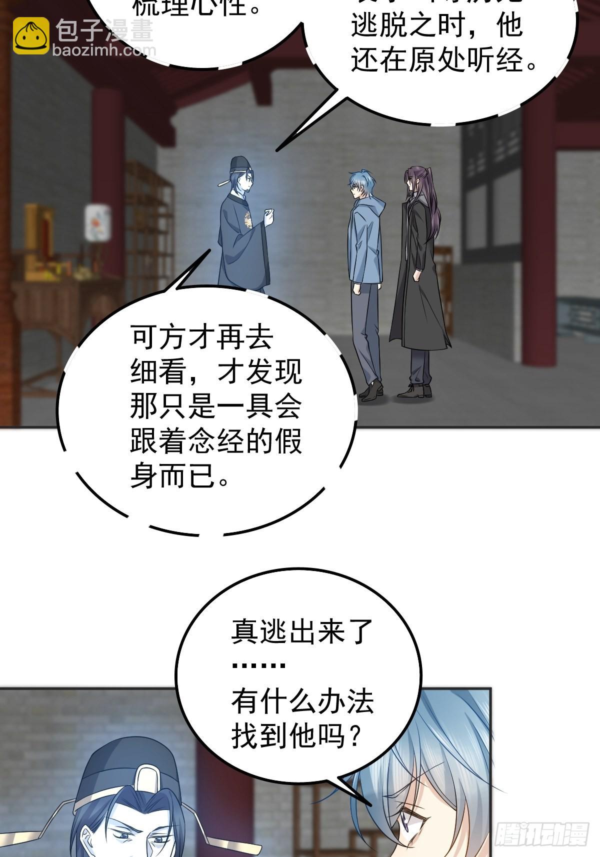 第167话 幽都之子-第171话
