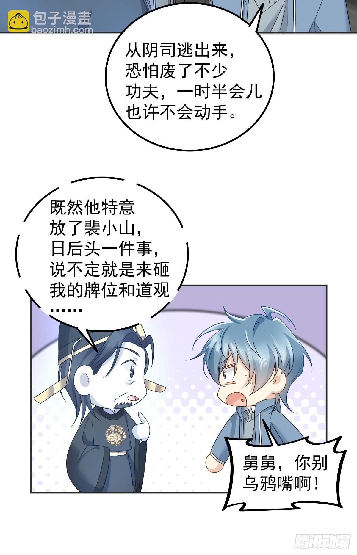 第167话 幽都之子-第171话