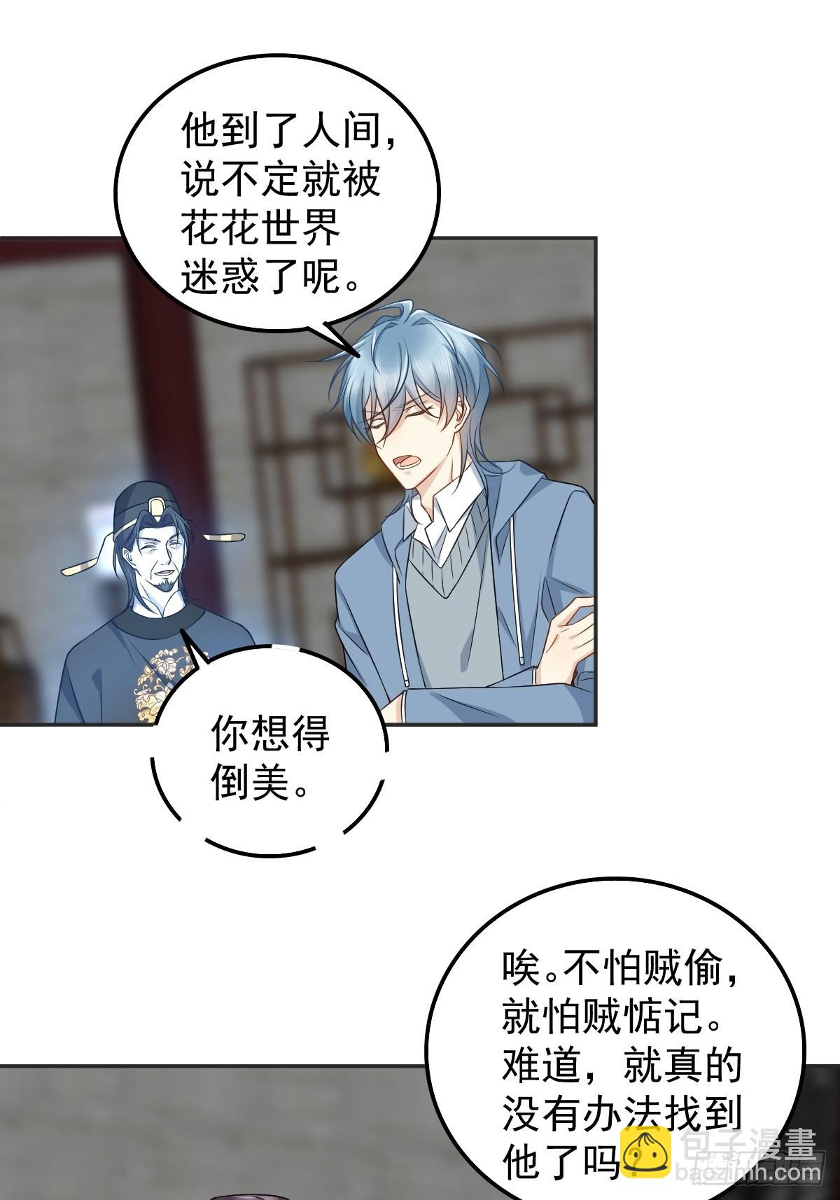 第167话 幽都之子-第171话
