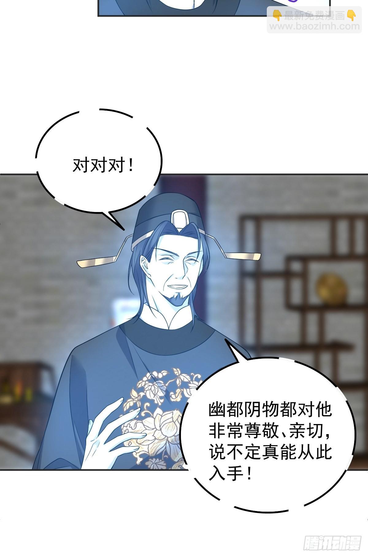 第167话 幽都之子-第171话