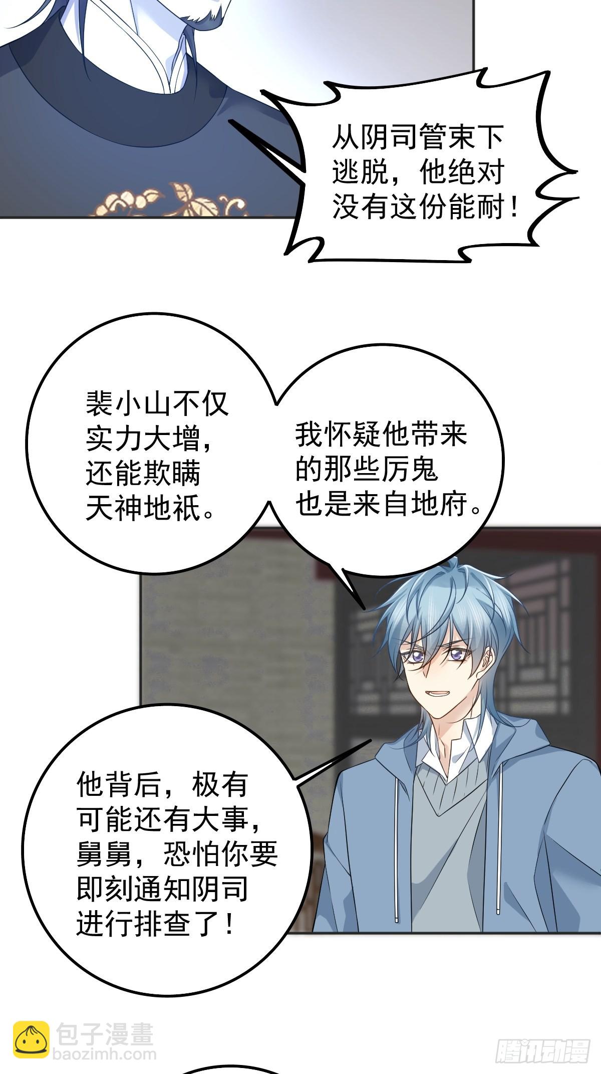 第167话 幽都之子-第171话