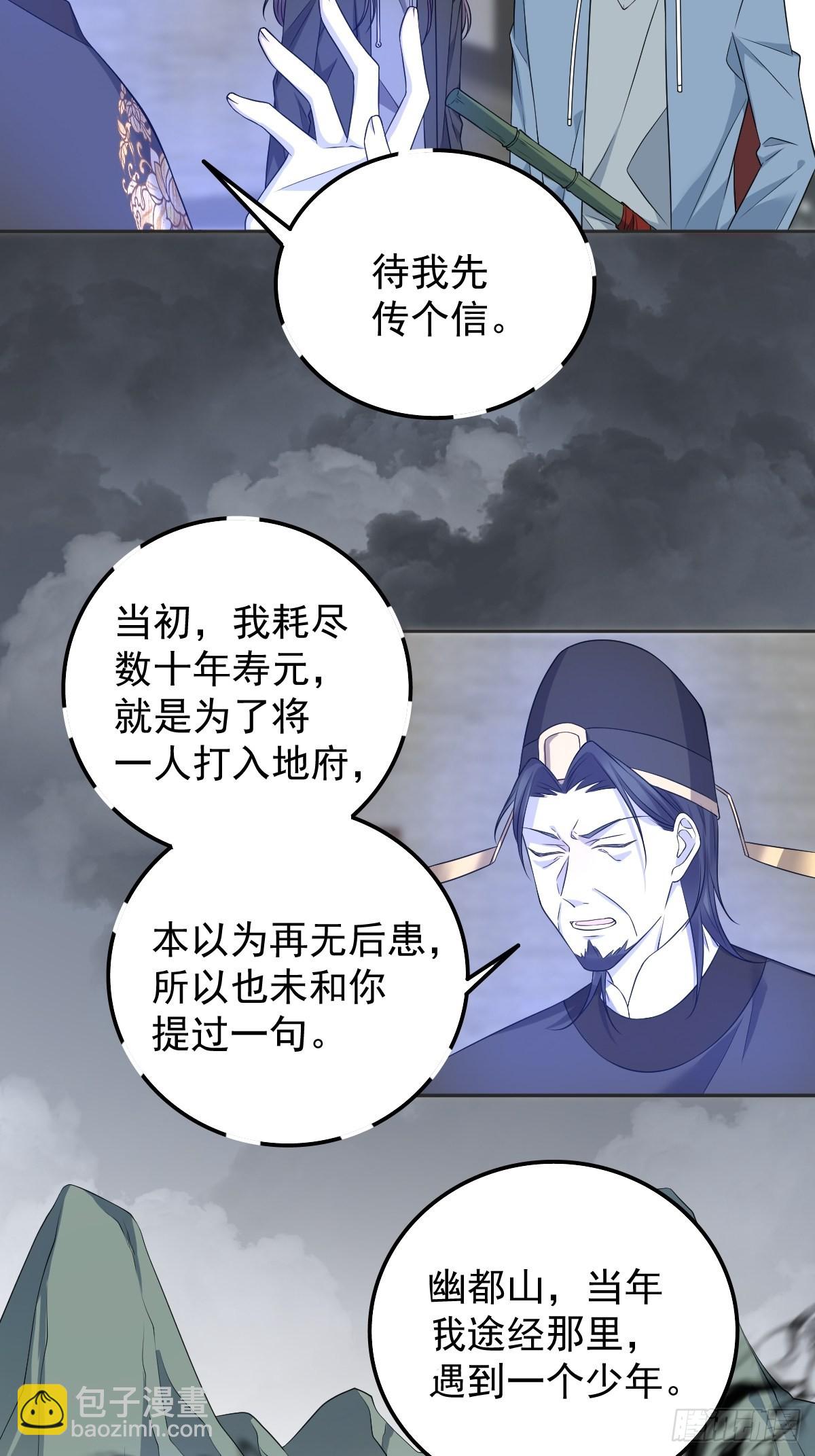 第167话 幽都之子-第171话