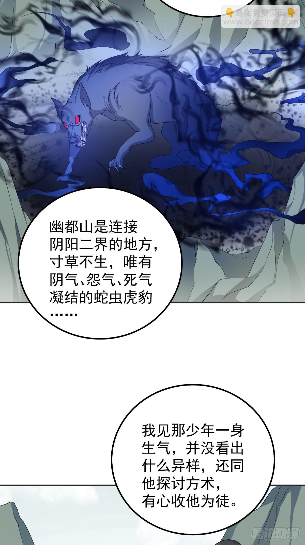 第167话 幽都之子-第171话