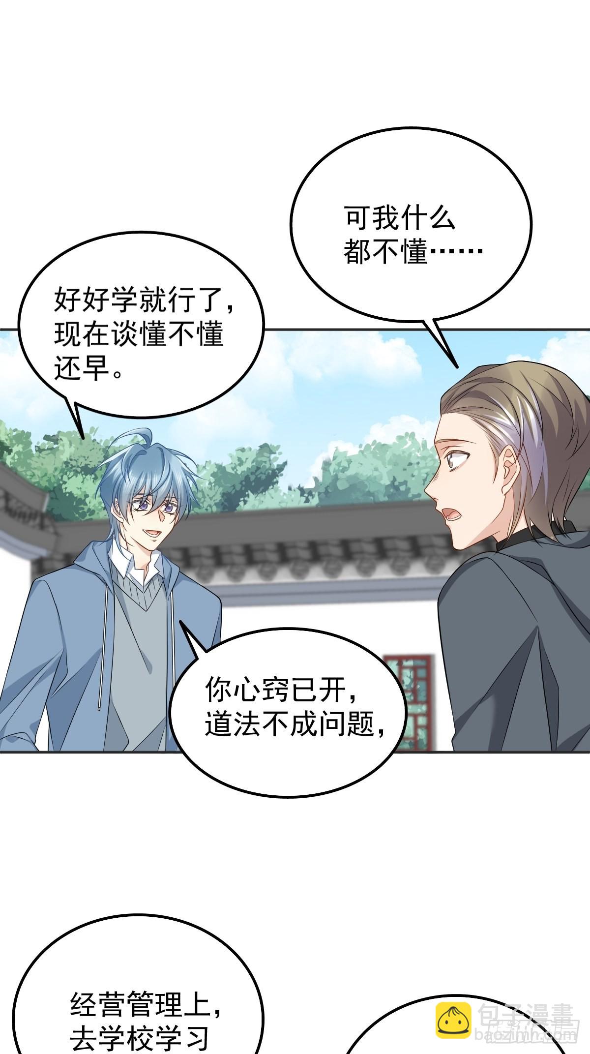 第169话 心猿意马-第173话