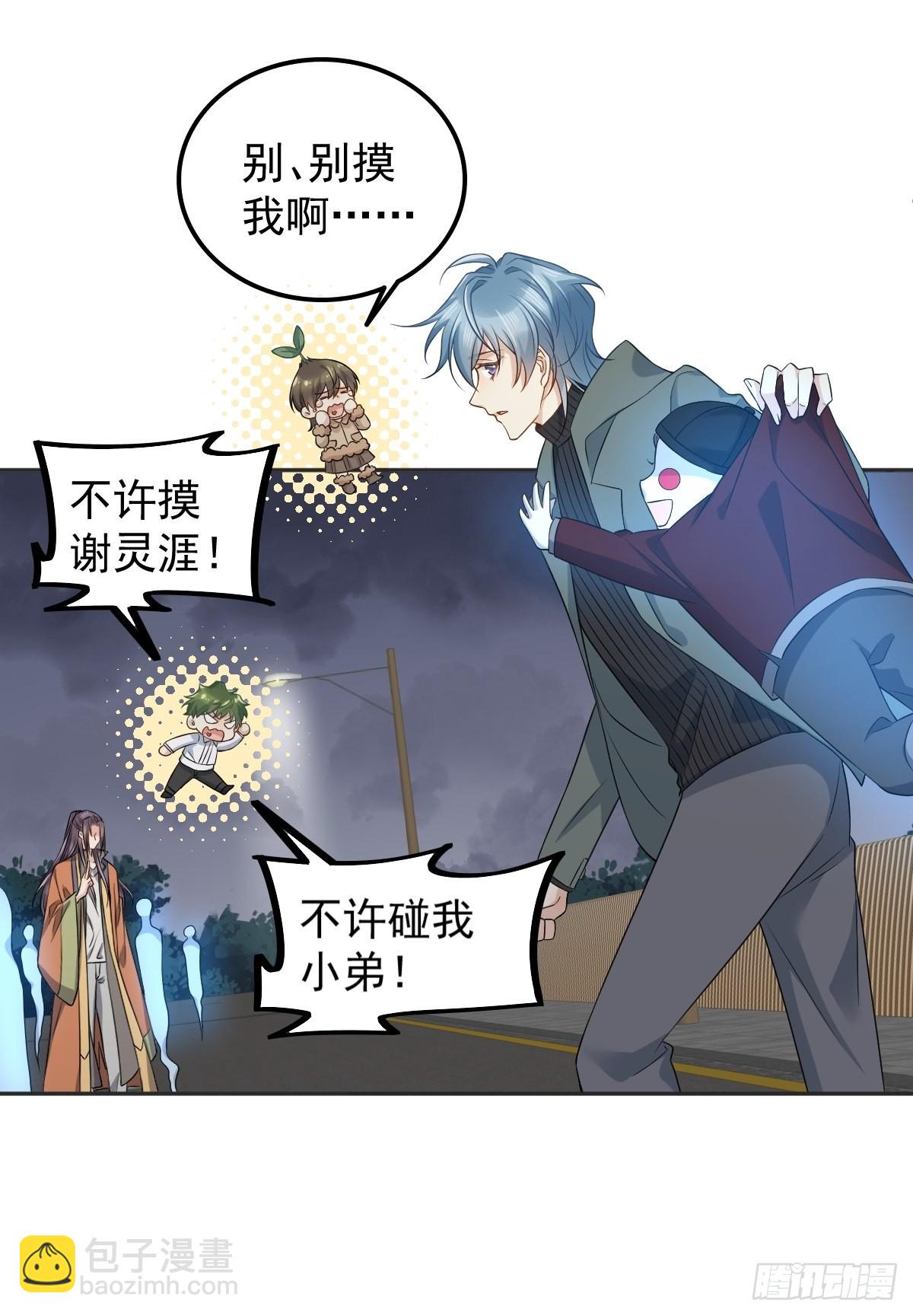 第171话 疏导&ldquo;群众&rdquo;-第175话