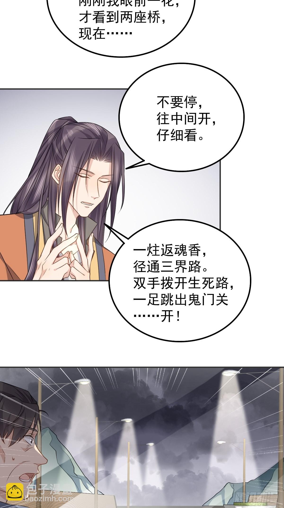 第171话 疏导&ldquo;群众&rdquo;-第175话