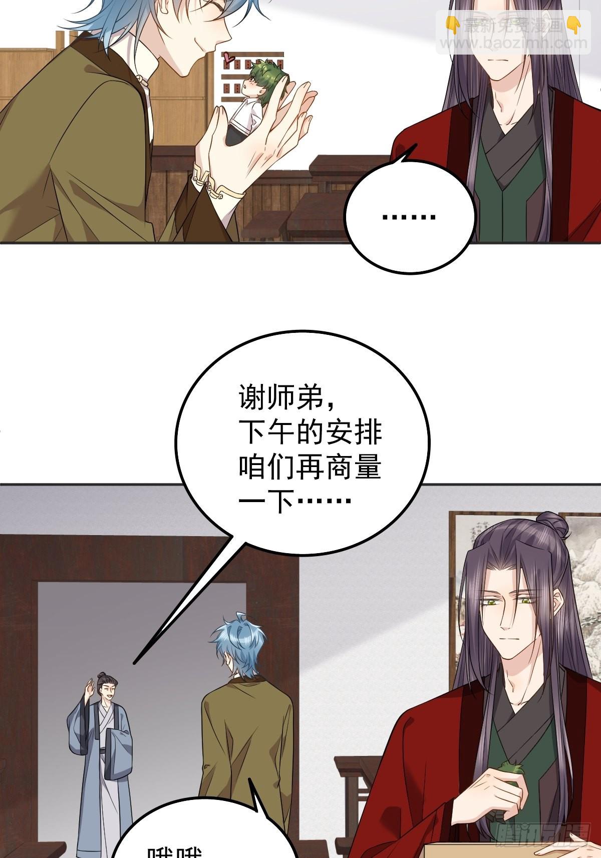 第173话 世界和平法会-第177话