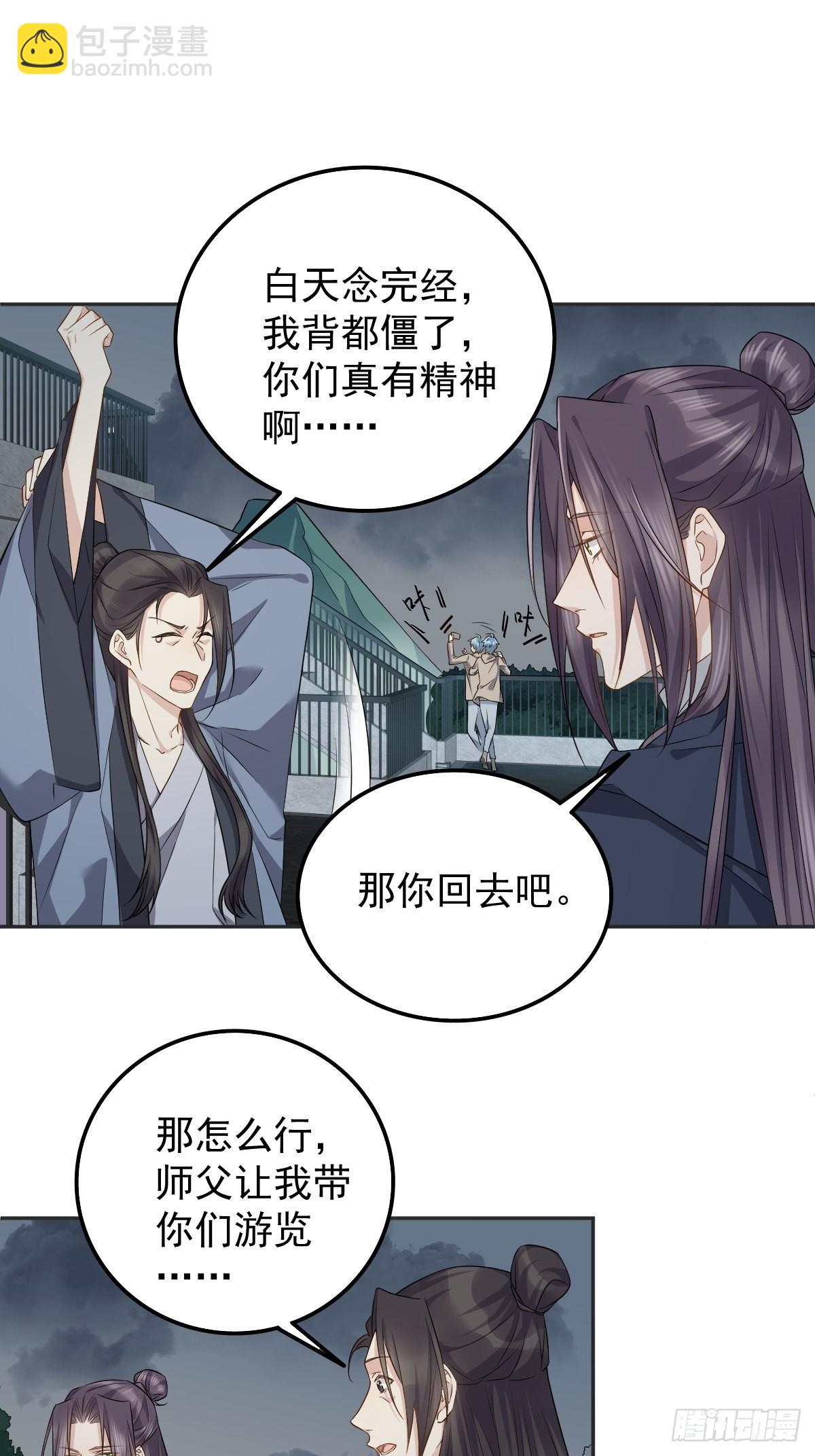 第173话 世界和平法会-第177话