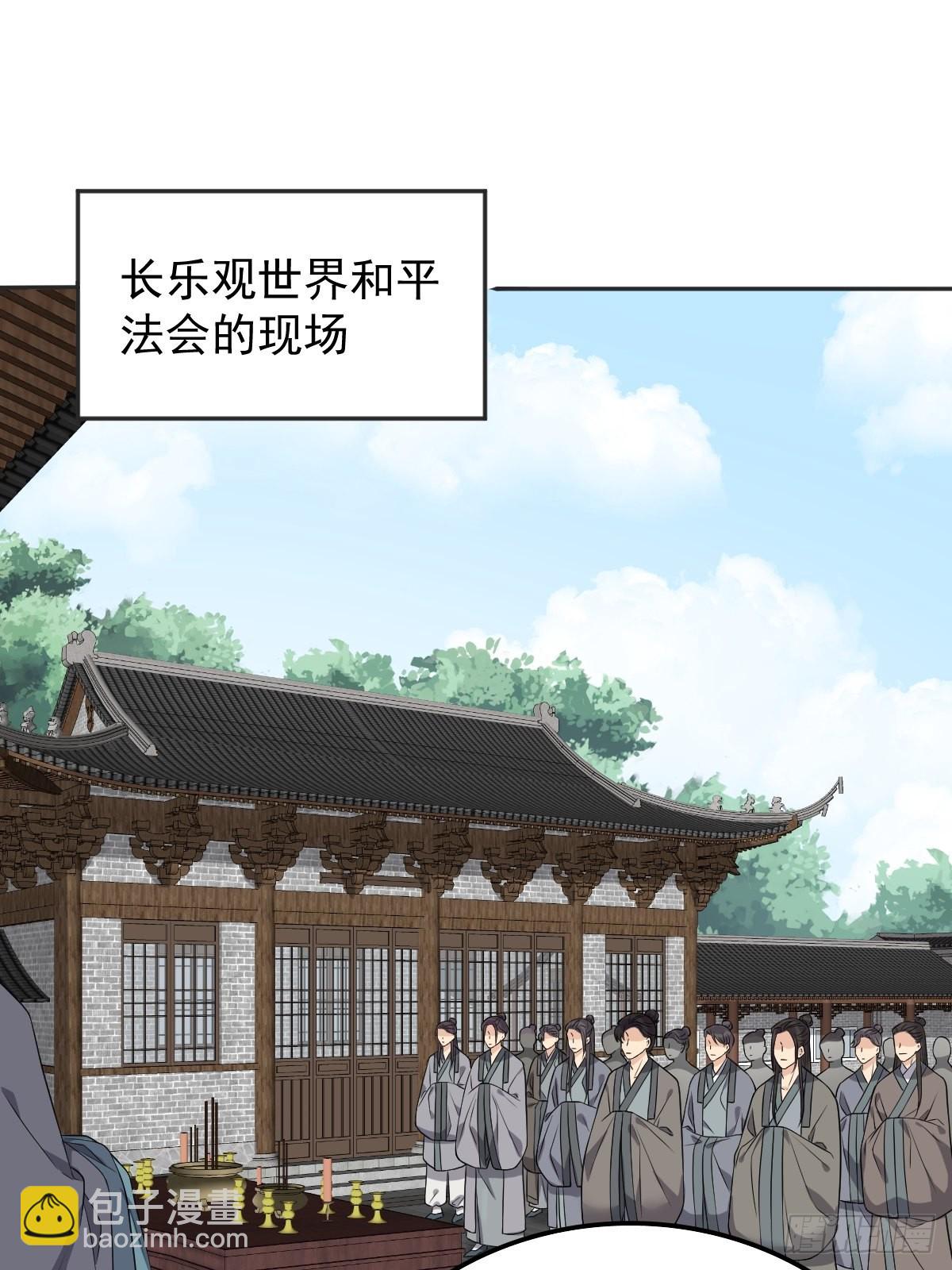 第173话 世界和平法会-第177话