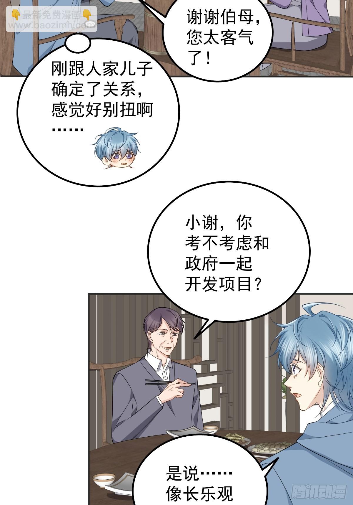 第175话 五鬼倒搬财-第179话