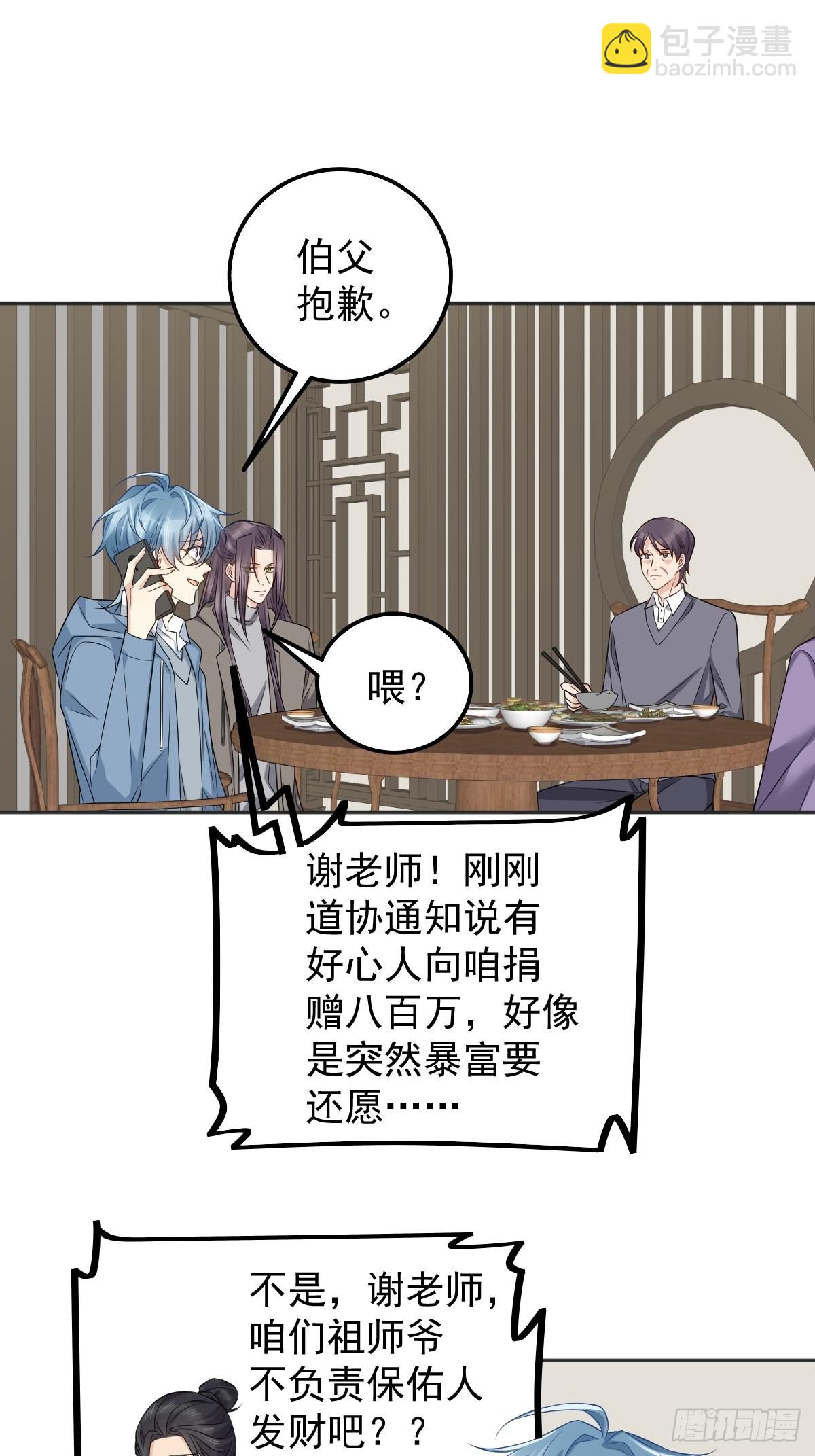 第175话 五鬼倒搬财-第179话