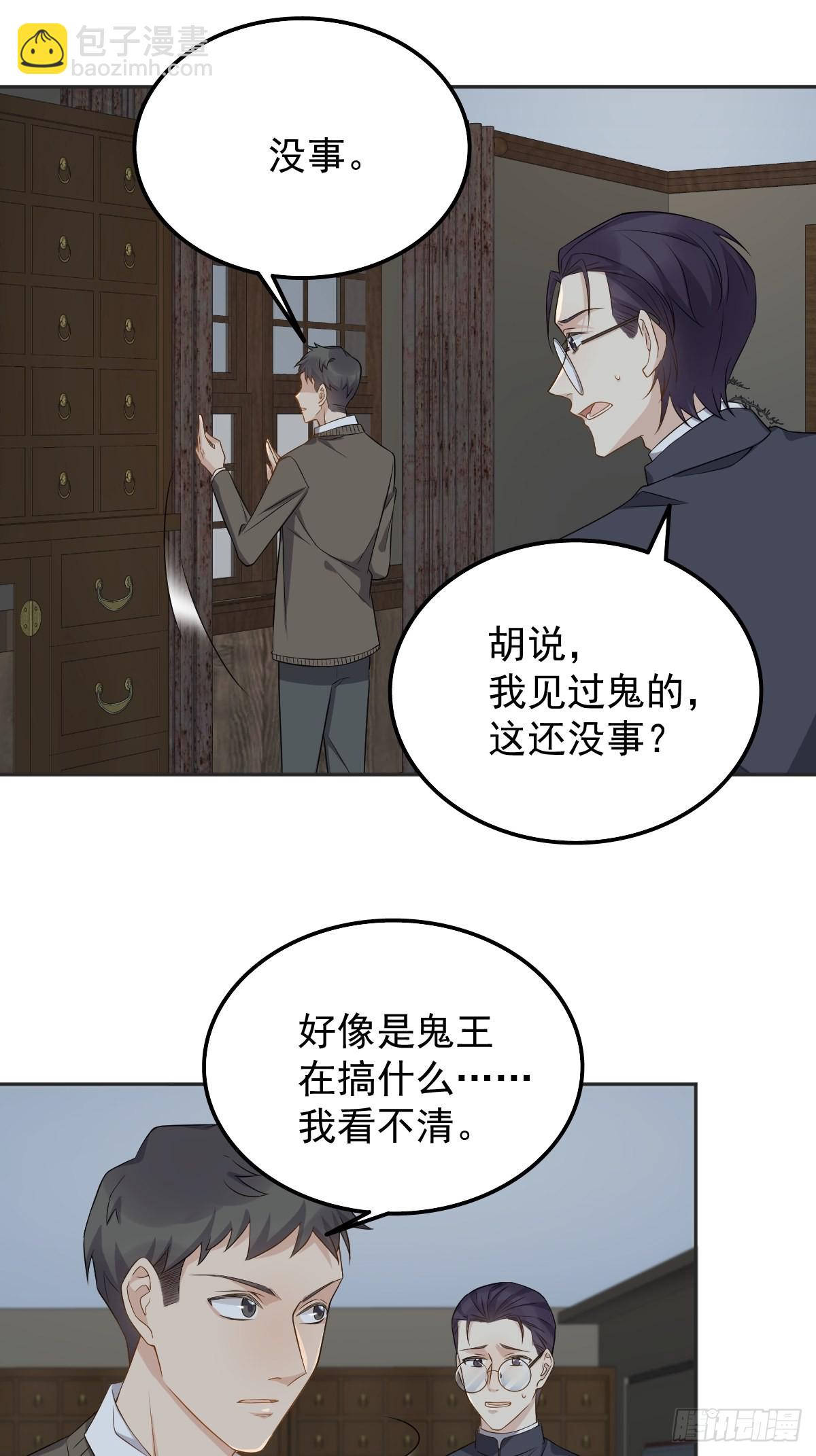 第175话 五鬼倒搬财-第179话