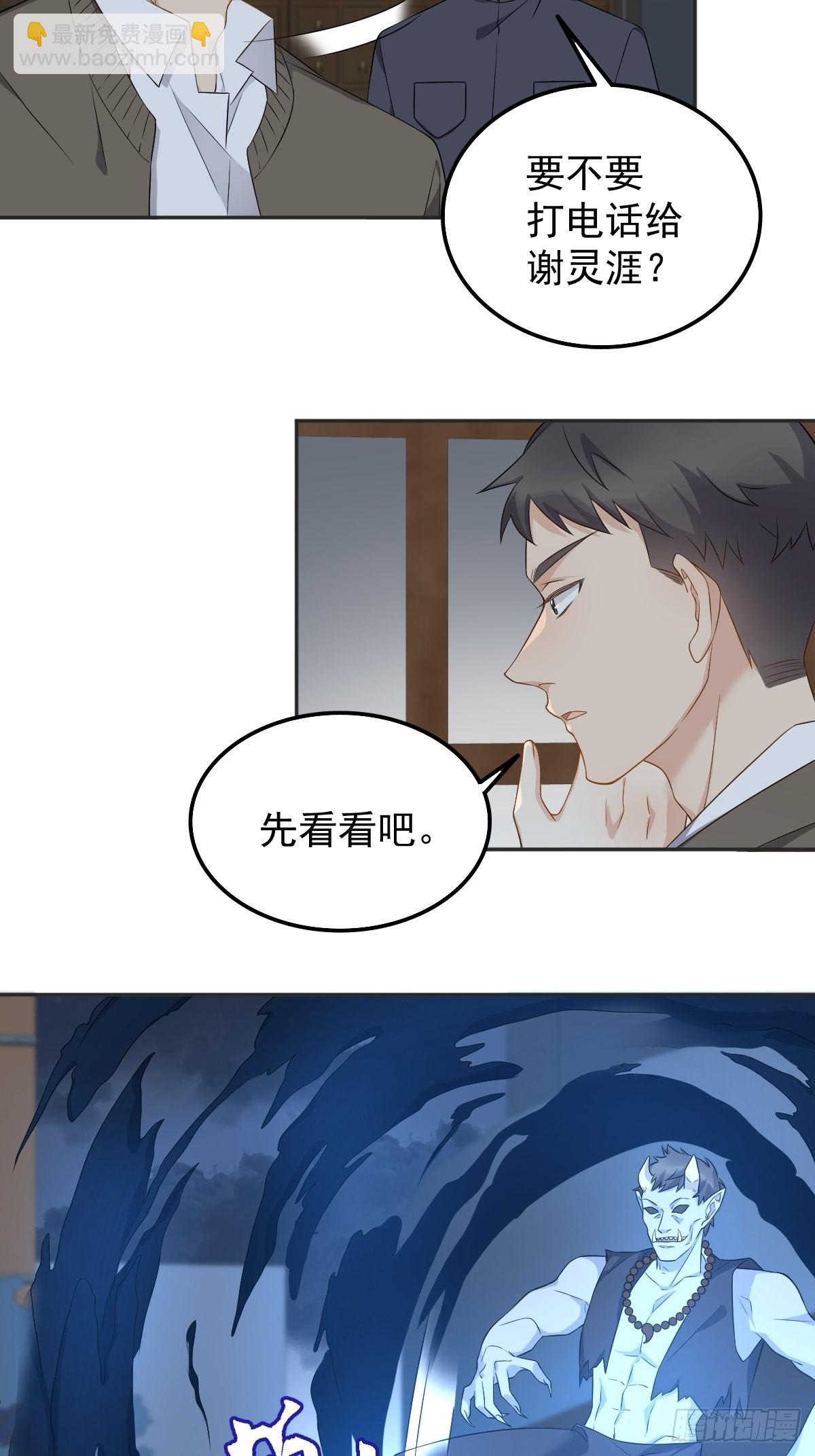 第175话 五鬼倒搬财-第179话