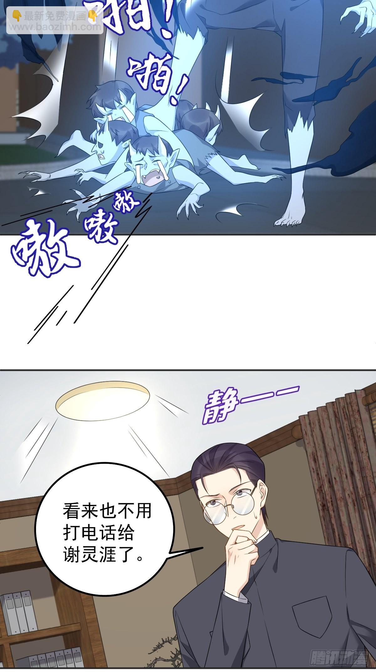 第175话 五鬼倒搬财-第179话