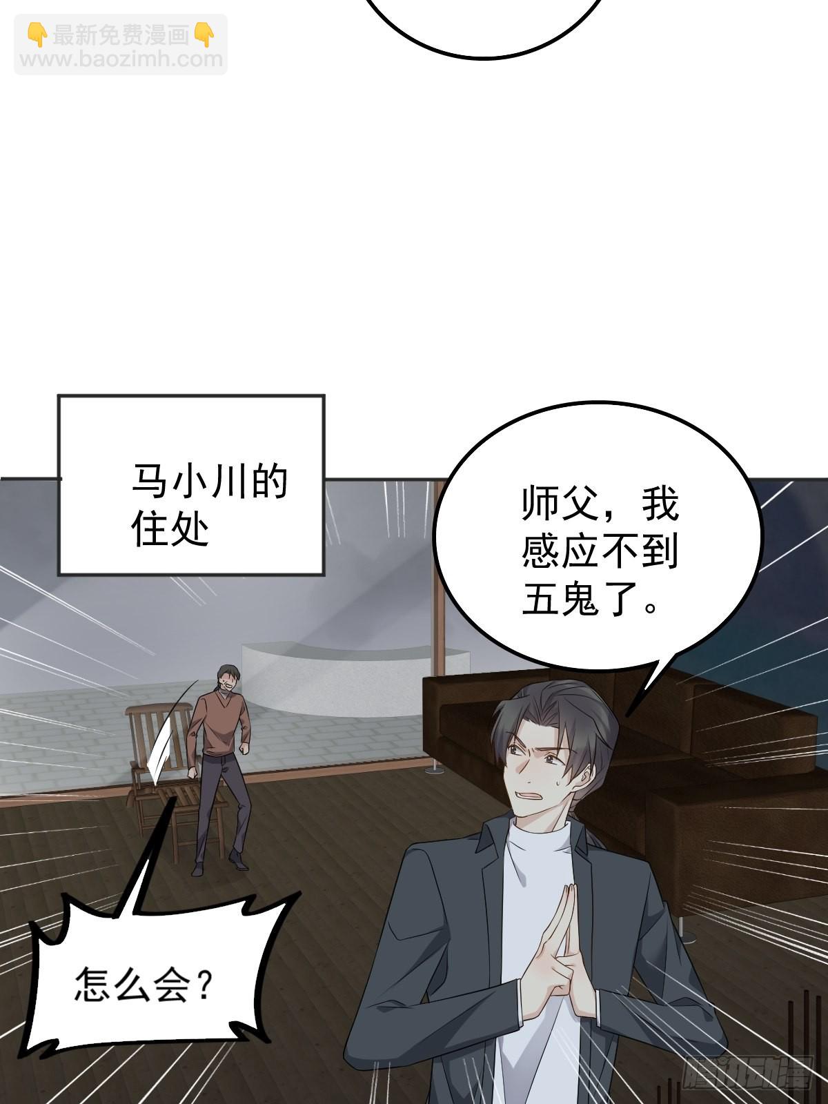 第175话 五鬼倒搬财-第179话