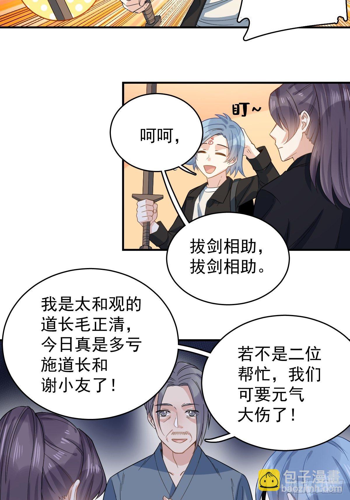 第18话 破咒-第19话