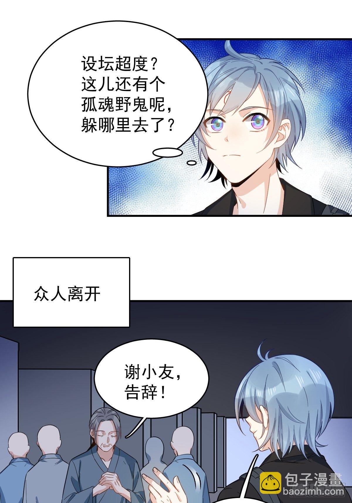 第18话 破咒-第19话