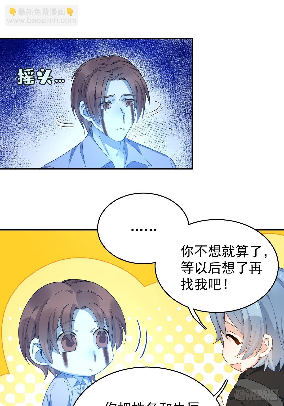 第18话 破咒-第19话