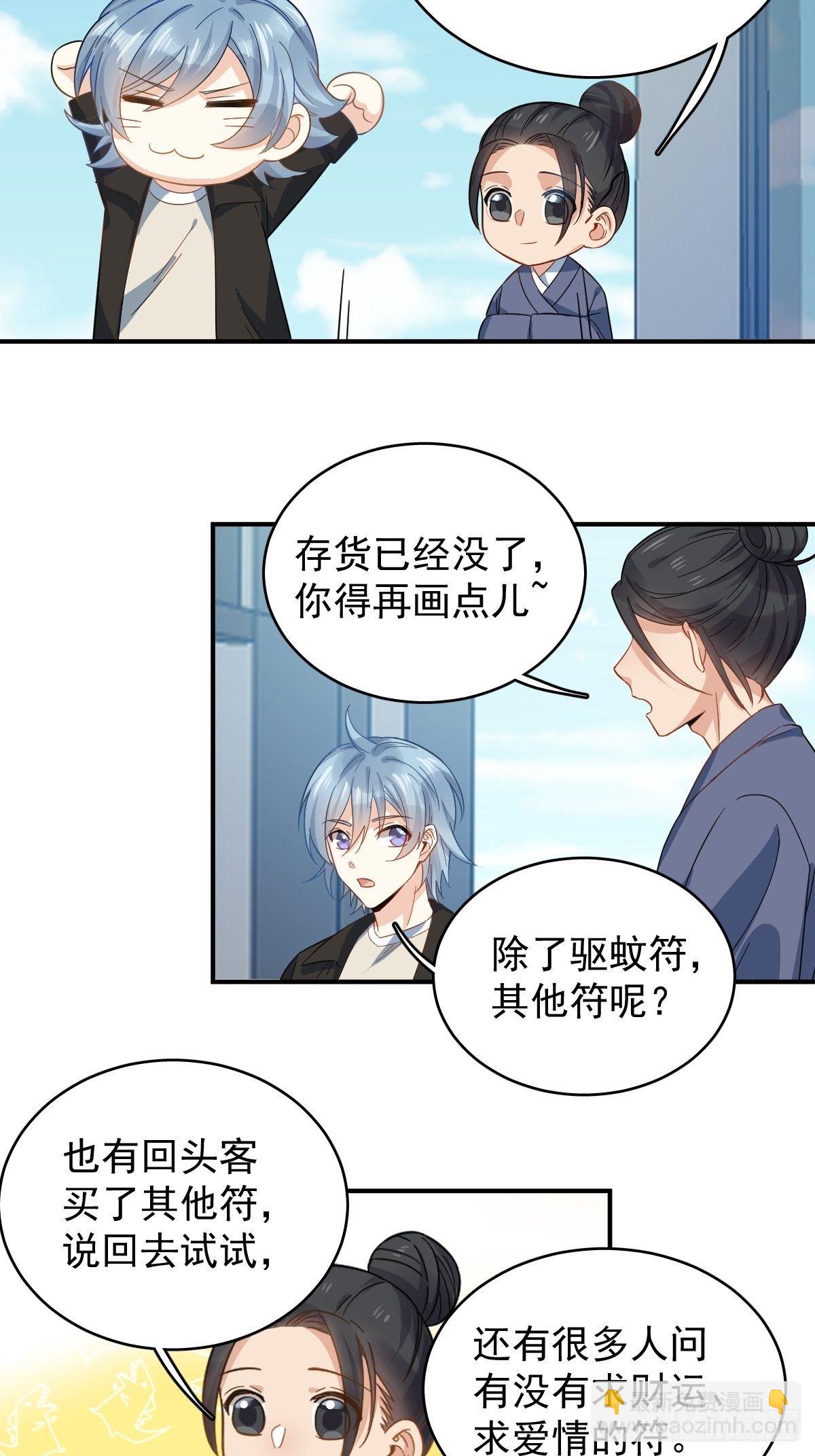 第18话 破咒-第19话