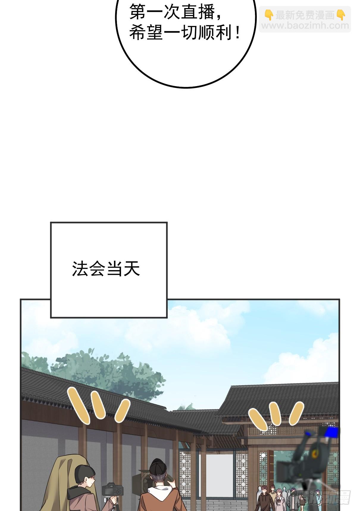 第177话 拜斗祈福-第181话