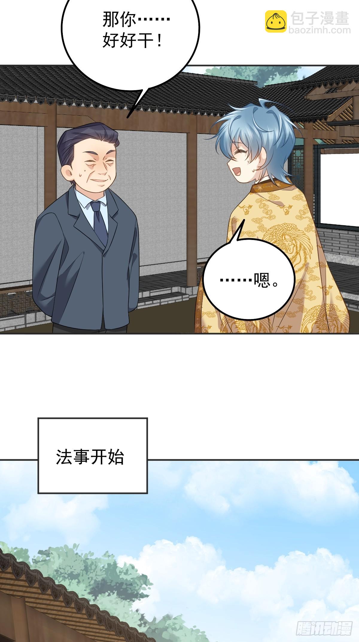 第177话 拜斗祈福-第181话