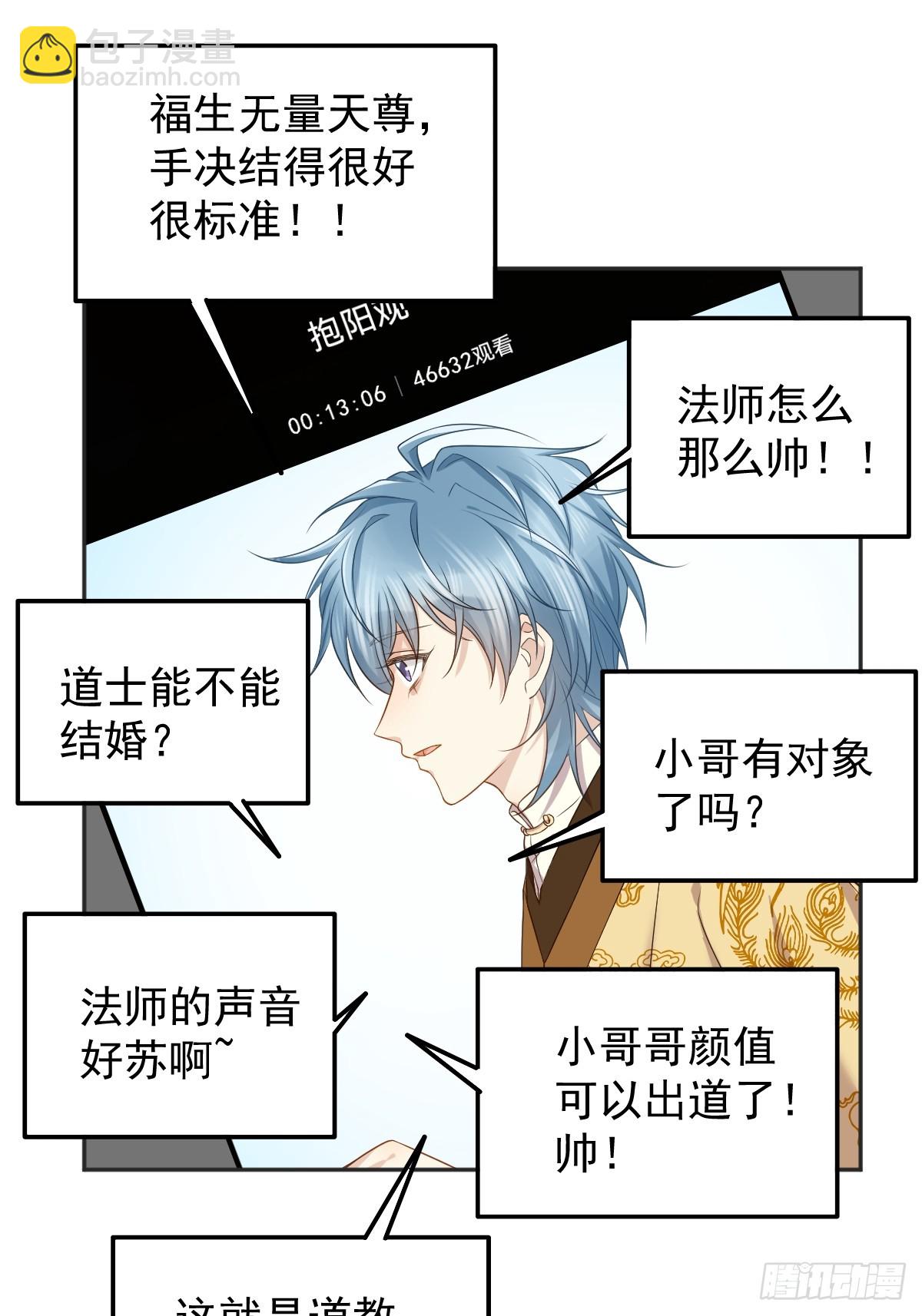 第177话 拜斗祈福-第181话