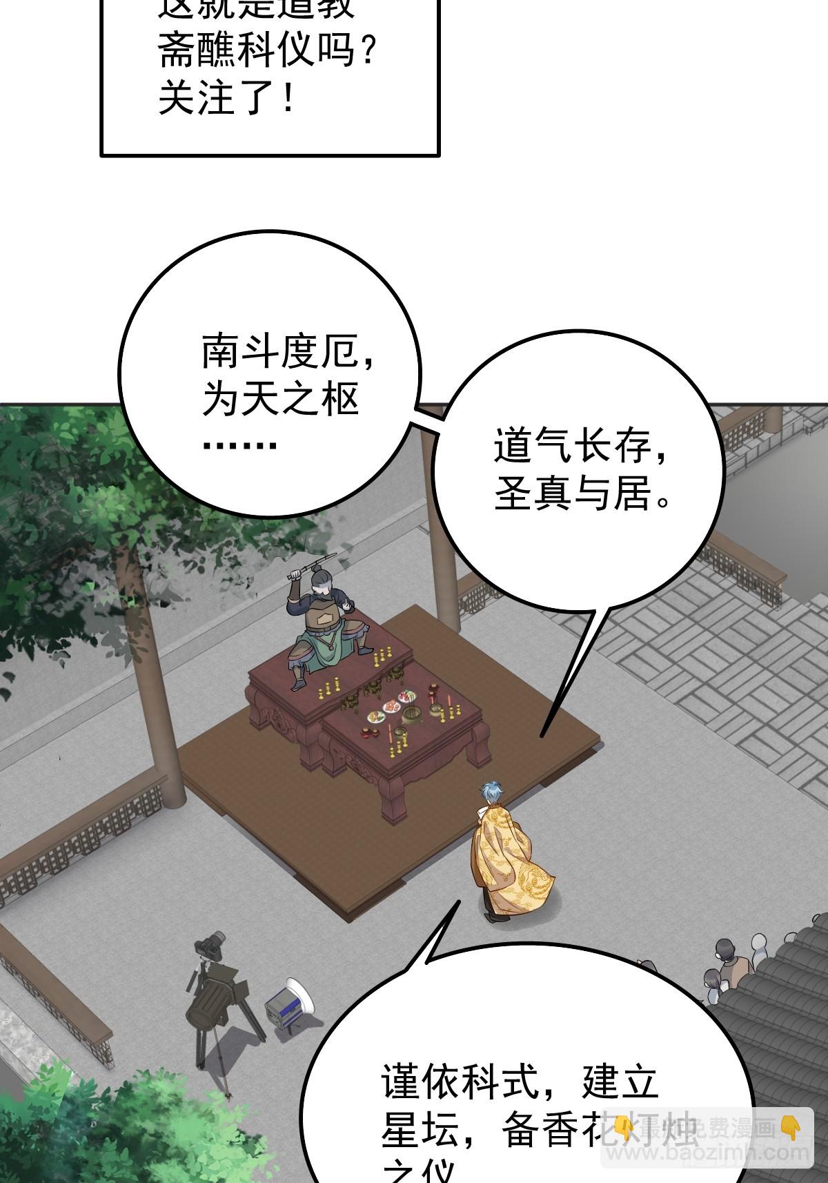 第177话 拜斗祈福-第181话