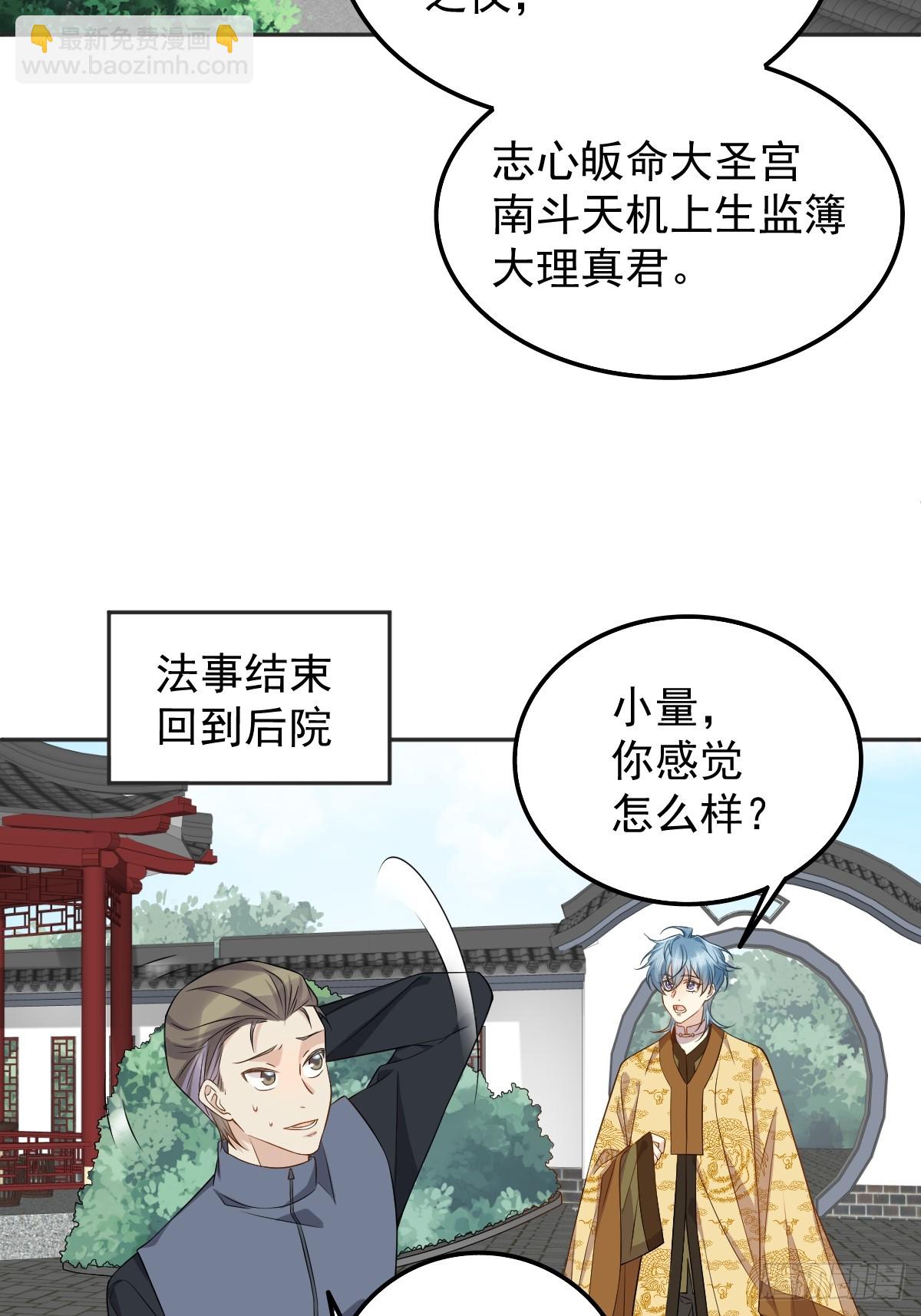 第177话 拜斗祈福-第181话